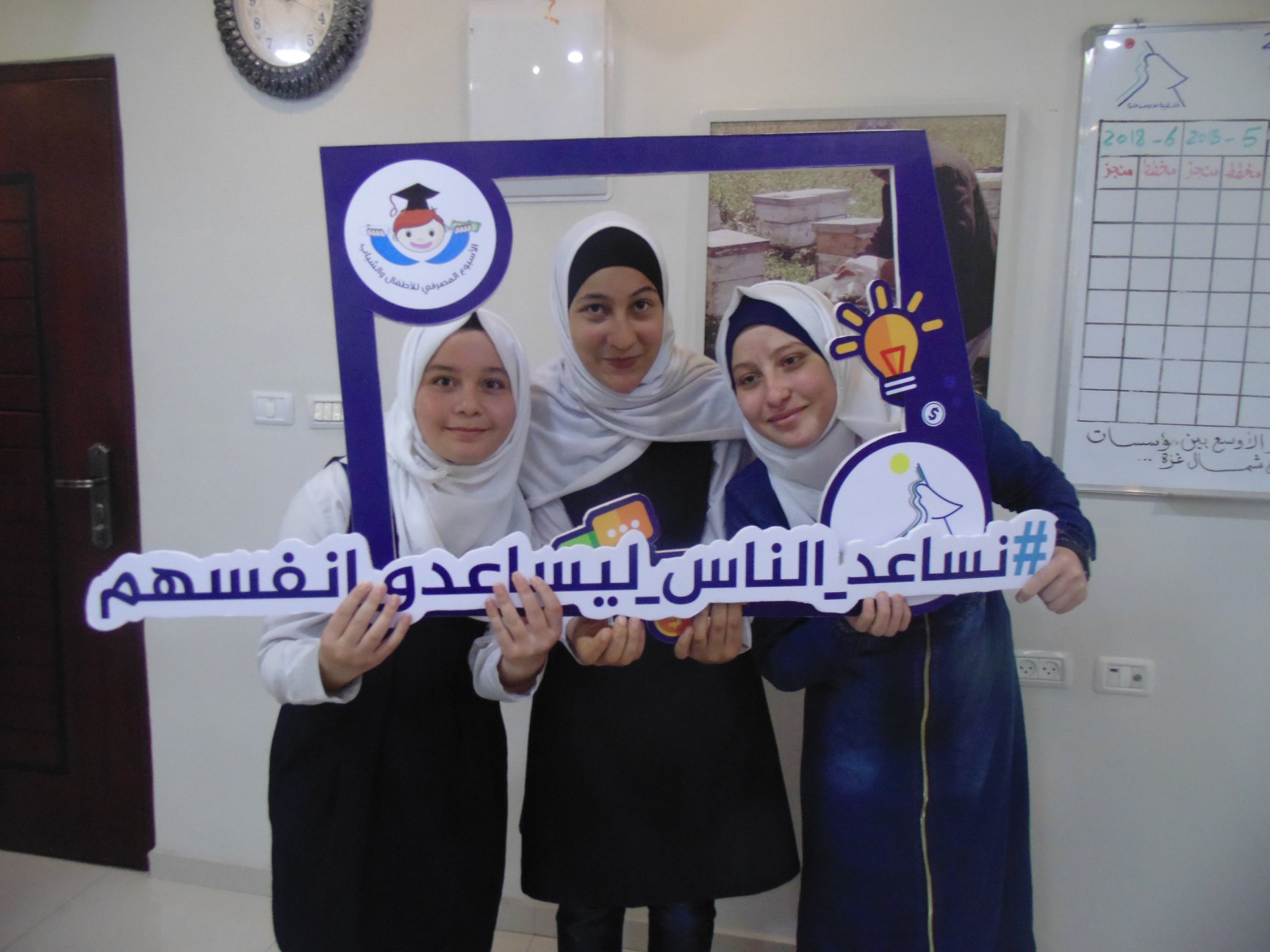مؤسسة فاتن تختتم مشاركتها في فعاليات الأسبوع المصرفي 2018
